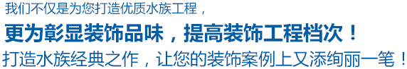 北京诚信鱼悦科技发展有限公司